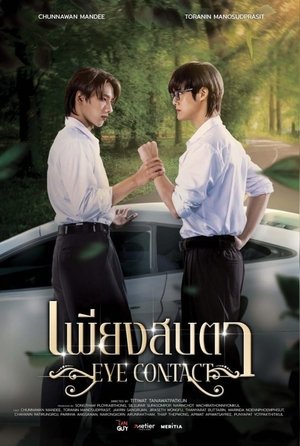 Nonton Eye Contact 2025 Sub Indo