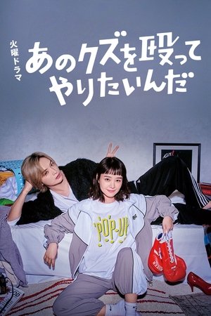 Nonton I Wanna Punch That Scumbag! 2025 Sub Indo