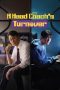 Nonton Film A Head Coach’s Turnover 2025 Sub Indo Nonton Film A Head Coach’s Turnover 2025 Sub Indo