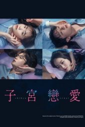 Nonton Film Shikyu Renai 2025 Sub Indo