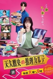 Nonton Film Ameku M.D.: Doctor Detective 2025 Sub Indo