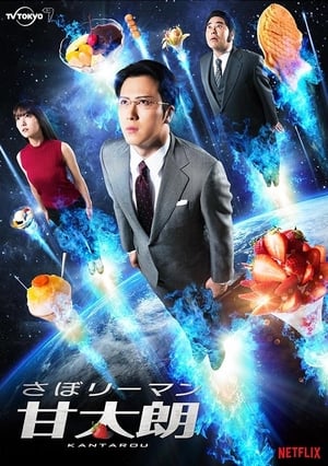 Nonton Kantaro: The Sweet Tooth Salaryman 2017 Sub Indo