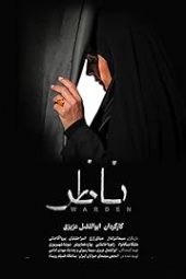 Nonton Film Warden 2024 JF Sub Indo