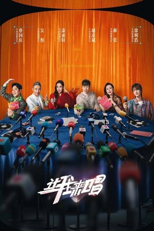 Nonton let me sing 2025 2025 Sub Indo