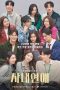 Nonton Film Office Romance 2022 Sub Indo Nonton Film Office Romance 2022 Sub Indo