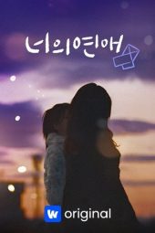 Nonton Film To Get Her 2025 Sub Indo Nonton Film To Get Her 2025 Sub Indo