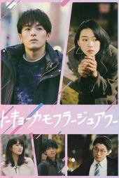 Nonton Film Tokyo Camouflage Hour 2025 Sub Indo