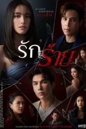 Nonton Film Love Hurts 2025 Sub Indo