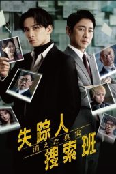 Nonton Film Shissounin Sousakuhan Kieta Shinjitsu 2025 Sub Indo