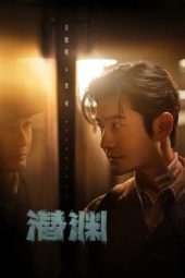 Nonton Film Abyss Dweller 2025 Sub Indo