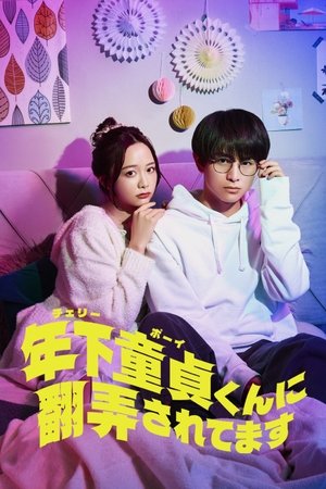 Nonton Cherry Boy-kun ni Honro Saretemasu 2025 Sub Indo