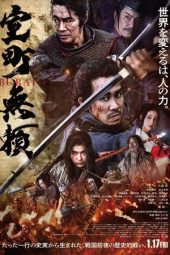 Nonton Film Muromachi Burai 2025 JF Sub Indo