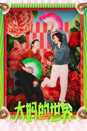 Nonton Got Old Recently Season 3 2025 Sub Indo