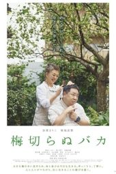 Nonton Film The Lone Ume Tree 2021 JF Sub Indo