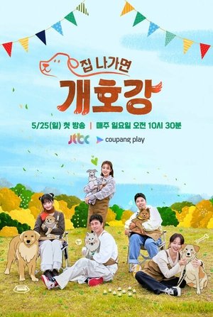 Nonton When I leave the house, I feel like I’m going to die 2025 Sub Indo