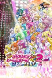 Nonton Film Pretty Cure All Stars New Stage 2: Friends from the Heart 2013 JF Sub Indo