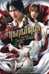 Nonton Film Enigma Black Stage 2025 Sub Indo