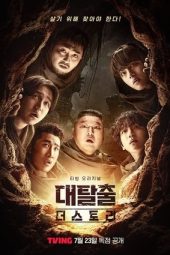 Nonton Film The Great Escape: The Story 2025 Sub Indo