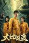 Nonton Film The Serpent Attack 2024 Sub Indo Nonton Film The Serpent Attack 2024 Sub Indo