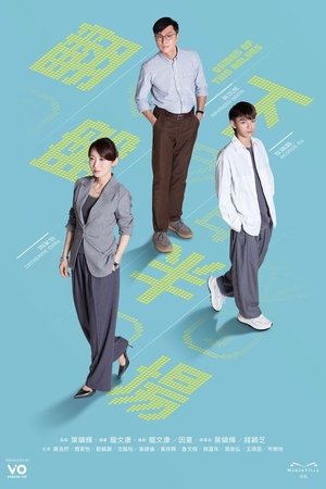 Nonton Games of Two Halves 2025 Sub Indo