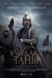 Nonton Film Dawn of the Great Steppe 2022 JF Sub Indo