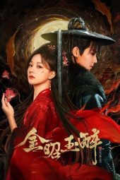 Nonton Film Gemini 2025 Sub Indo