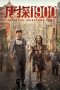 Nonton Film Detective Chinatown 1900 2025 Sub Indo Nonton Film Detective Chinatown 1900 2025 Sub Indo