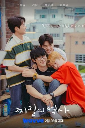 Nonton History of Scruffiness 2025 Sub Indo