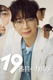 Nonton Film The 19th Medical Chart 2025 Sub Indo
