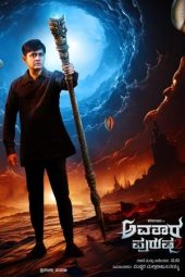 Nonton Film Avatara Purusha 2 2024 JF Sub Indo
