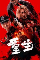 Nonton Film Go For Broke 2024 JF Sub Indo