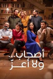 Nonton Film Perfect Strangers 2022 JF Sub Indo