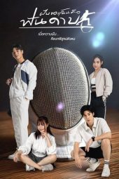 Nonton Film My Dream is Fencing 2025 Sub Indo