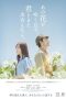 Nonton Film Till We Meet Again on the Lily Hill 2023 JF Sub Indo Nonton Film Till We Meet Again on the Lily Hill 2023 JF Sub Indo