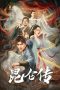 Nonton Film The legend of Qingcheng 2025 Sub Indo Nonton Film The legend of Qingcheng 2025 Sub Indo