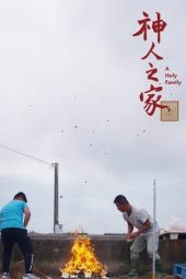 Nonton Film A Holy Family 2022 JF Sub Indo