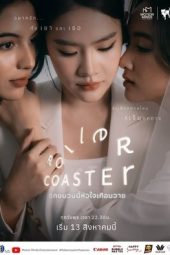Nonton Film Roller Coaster 2025 Sub Indo