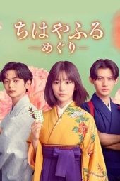 Nonton Film Chihayafuru: Full Circle 2025 Sub Indo
