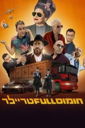 Nonton Film Hummus Full Trailer 2022 JF Sub Indo