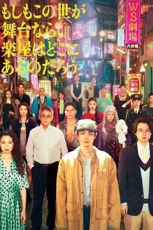 Nonton Pray Speak What Has Happened 2025 Sub Indo