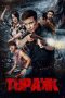Nonton Film Topakk 2023 Sub Indo Nonton Film Topakk 2023 Sub Indo