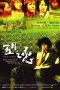 Nonton Film Love of May 2004 Sub Indo Nonton Film Love of May 2004 Sub Indo