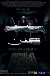 Nonton Film Kifn 2024 Sub Indo