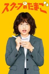 Nonton Film The Golden Egg 2025 Sub Indo