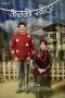 Nonton Film The Woolen Sweater 2025 Sub Indo Nonton Film The Woolen Sweater 2025 Sub Indo