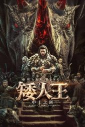 Nonton Film Dwarf King: Middle Earth Sword 2025 Sub Indo